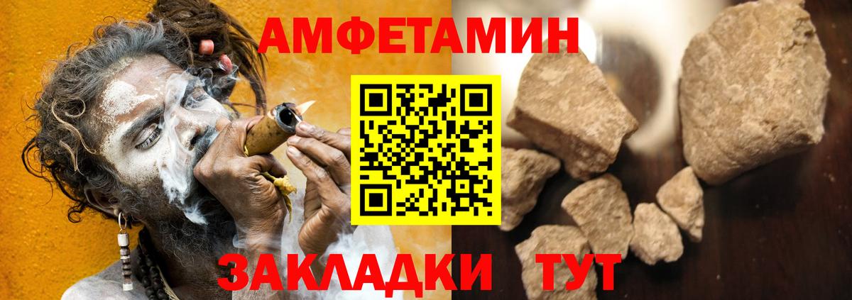Амфетамин VHQ  АМФЕТАМИН  Скопин  Вход с VPN 