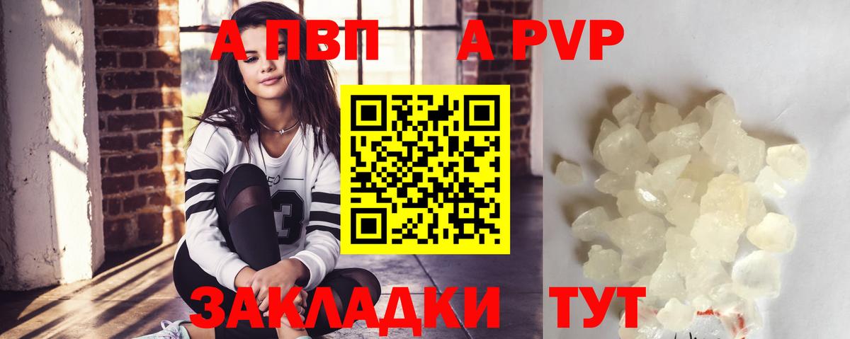 Альфа ПВП СК КРИС Скопин