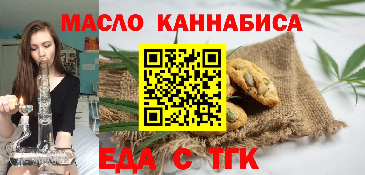 Cannafood конопля  Вход с VPN  Скопин 