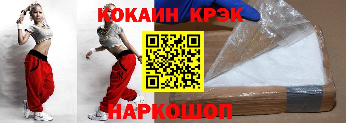 Скопин  Кокаин Эквадор  Cocaine 97%  Вход с VPN 