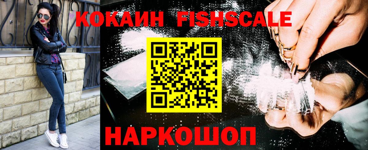 COCAIN Боливия Скопин