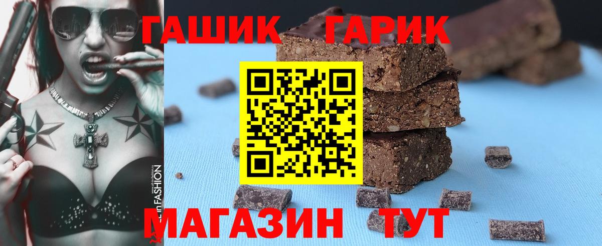 ГАШ 40% ТГК Скопин