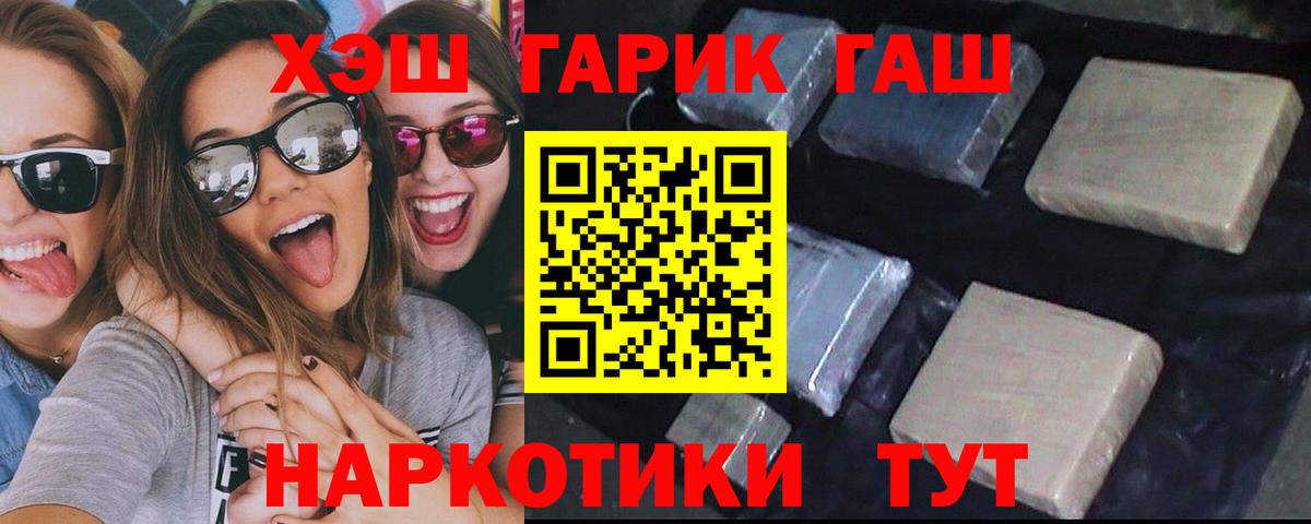 Гашиш VHQ  Вход с VPN  Скопин  ГАШИШ гашик 