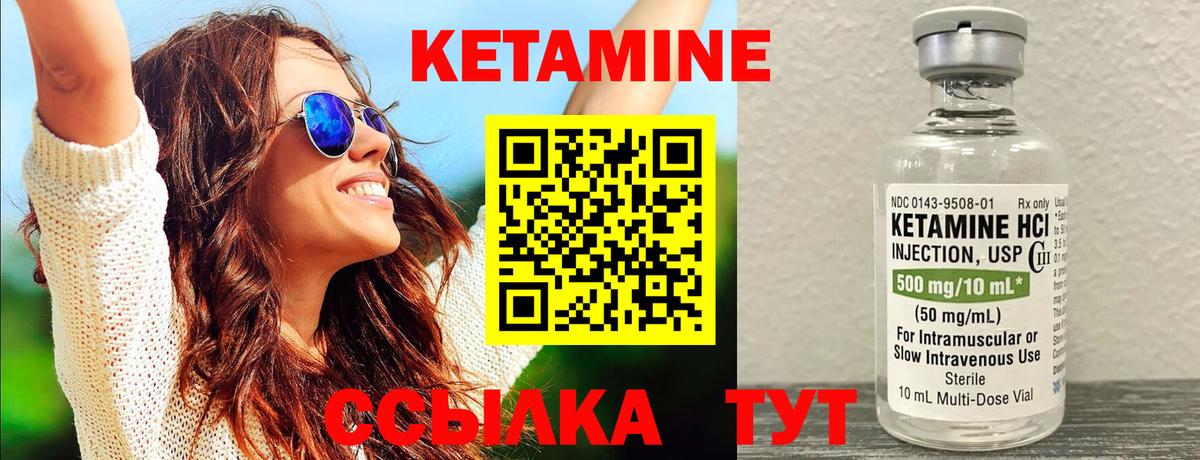 Скопин  Кетамин ketamine  Вход с VPN 