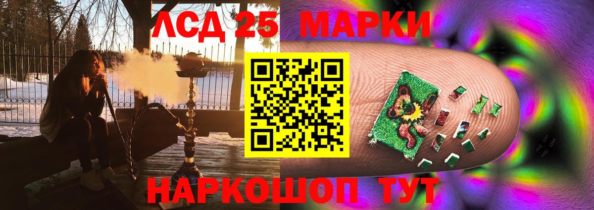 Лсд 25 экстази ecstasy Скопин