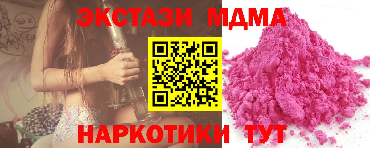 MDMA Molly  МДМА  Вход с VPN  Скопин  МДМА молли 