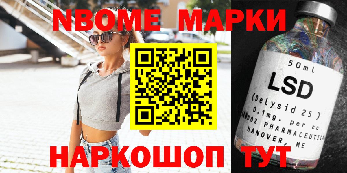 Наркотические марки 1,8мг  Вход с VPN  Марки NBOMe  сколько стоит  Наркотические марки 1,8мг  Скопин 