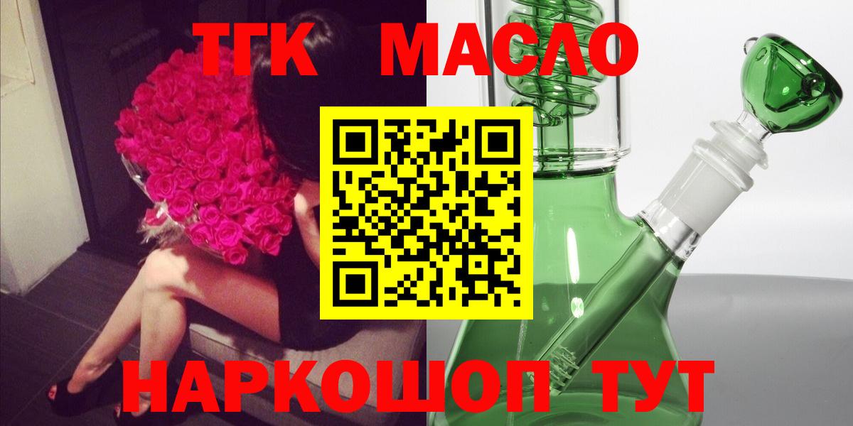 Скопин  Дистиллят ТГК концентрат  Вход с VPN 