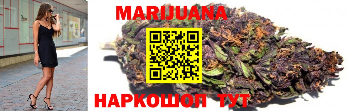 Бошки Шишки марихуана Скопин